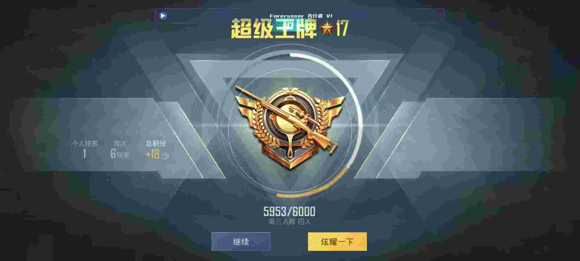 和平精英鸡腿辅助自瞄 - ��ƽ��Ӣ����������Ƶ辅助预览图